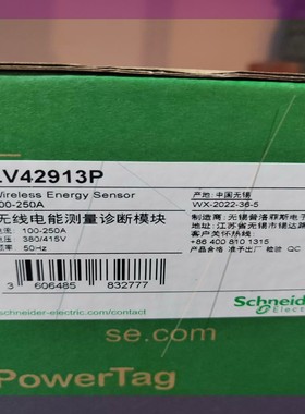 LV42913P施耐德 无线电能测量诊断模块,订货号:LV4
