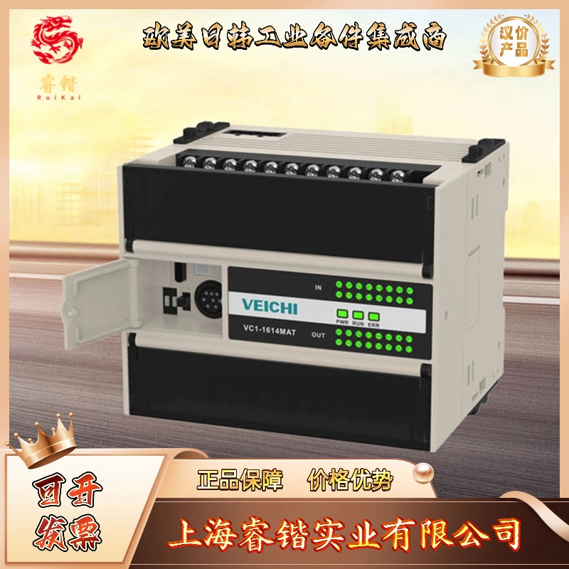 VC1-1208MAR2  /  VC1-1208MAT2   VEICHI伟创 PLC