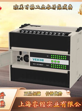 VC1-1614M系列  /  VC1-1614MAT   VEICHI伟创 PLC