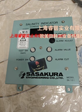 SASAKURA造水机SALINITY INDICATOR，SK101，控制屏，盐度传感器