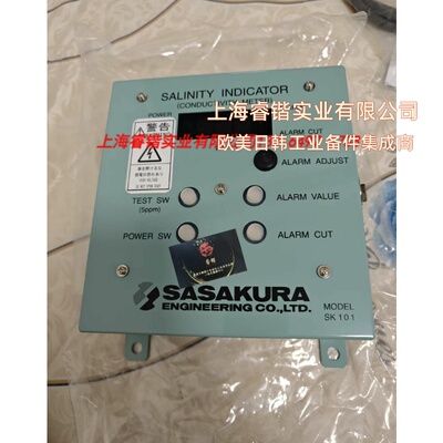 SASAKURA造水机SALINITY INDICATOR，SK101，控制屏，盐度传感器