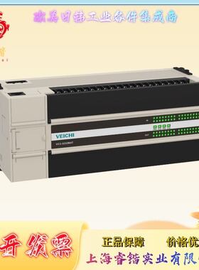 VC3-1616MDR  /  VC3-1616MDT   VEICHI伟创 PLC