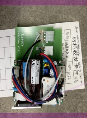 油泵电源板PWR350A V0.2