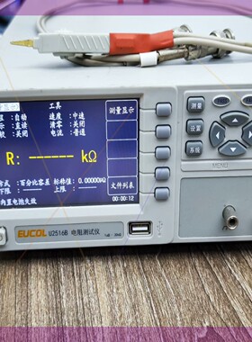 U2516B,EUCOL/优高直流低电阻测试仪U2516B多