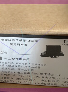 交流电压变送器JLT2U AC0-500V