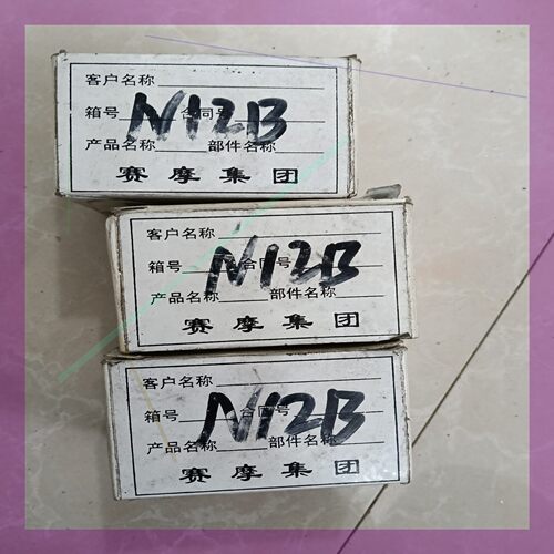 赛默飞Thermo  Ramsey N12B
