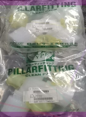 PFA接头 原装Pillar皮拉入珠接头FWCS184101 P-UT-W108