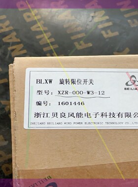 BLXW 旋转限位开关 贝良XZR-000-W3-12