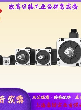 VEICHI伟创  V7E-M13A-1R020-D1 伺服电机