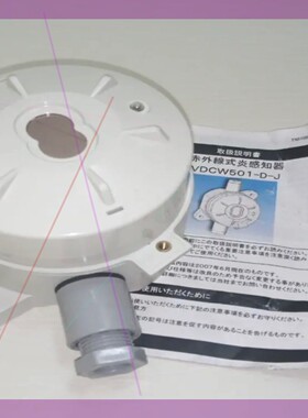 Nohmi Bosai VDCW501-D 烟感系统 VDC
