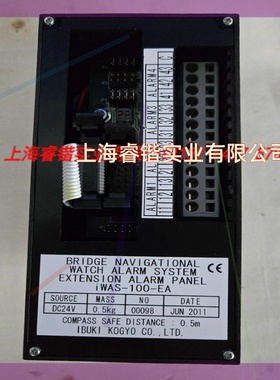 BRIDGE NAVIGATIONAL WATCH ALAR iWAS-100-EA