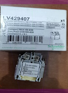 电压脱扣线圈 L429407/L429408/T