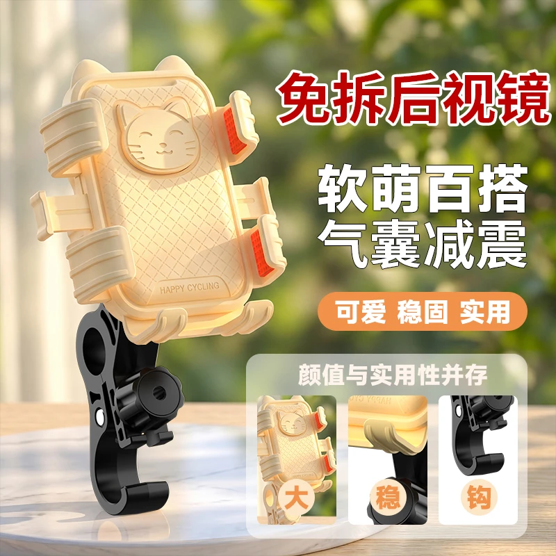 电动车手机支架外卖骑行摩托车自行车六爪气囊减震导航稳固手机架