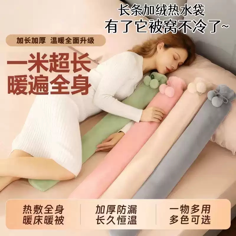 加长热水袋暖水袋注水式颈椎热敷