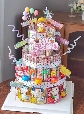 生日零食蛋糕diy材料儿童礼物DIY创意礼品礼物儿童生日零食礼盒