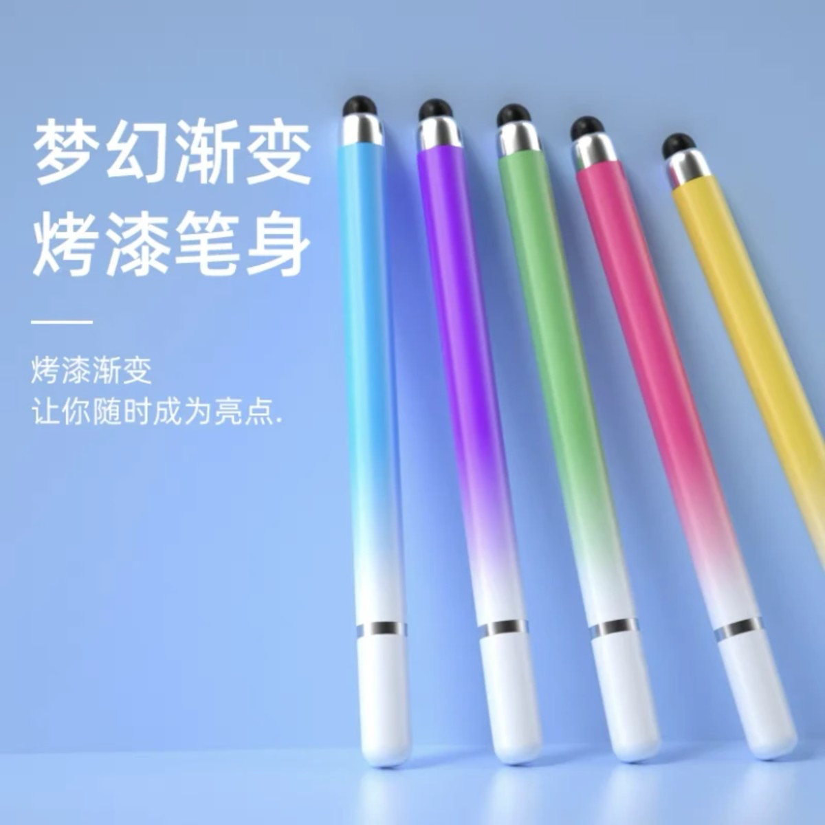 渐变色双头触控笔剪辑直播触屏笔通用手机触屏笔平板触控笔海豚