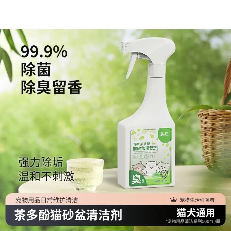 养宠除臭剂猫砂盆清洁剂多功能宠物用品清洗剂清新去味多效合一