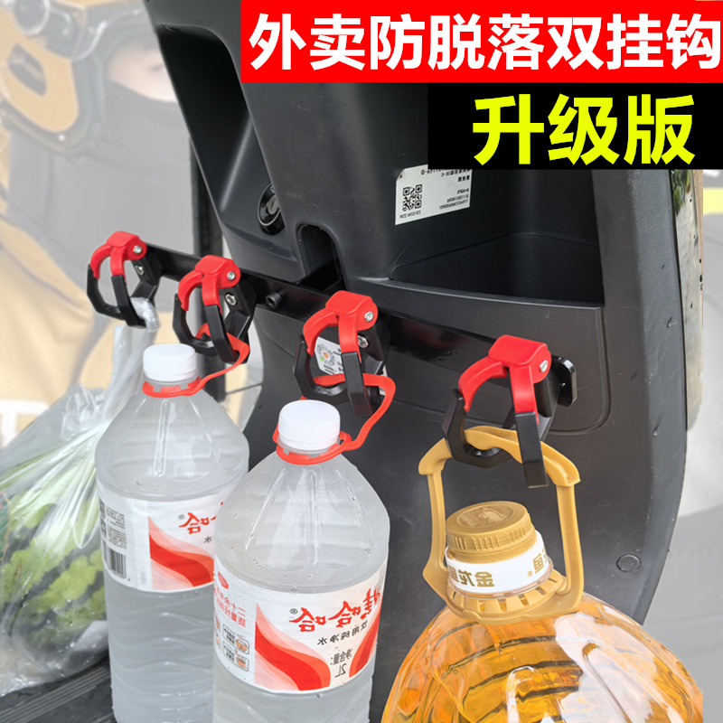 电动车挂钩外卖挂钩前置横杆一排挂钩电瓶车挂钩摩托车挂钩防脱落
