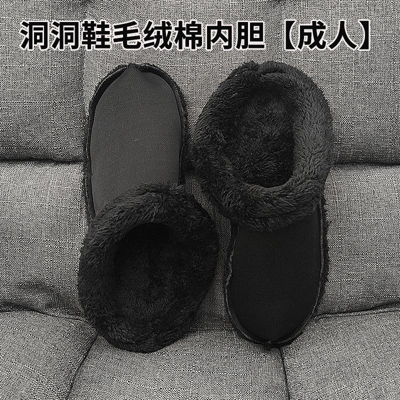 洞洞鞋冬季女加绒毛毛内胆
