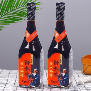贵州特产黔老翁3年5度晒露500ml*2瓶陈醋手工饺子凉拌醋老式晒醋