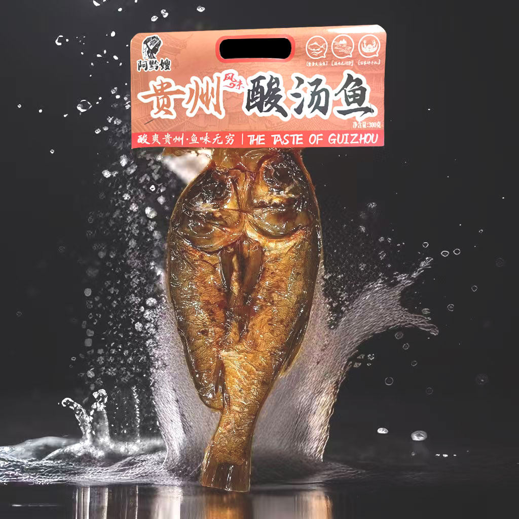 贵州特产酸汤鱼干300g熏腊鱼整条下酒菜零食休闲小吃酸鱼酱板鱼