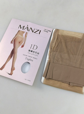 拼3双包邮 曼姿1D薄面膜高密耐勾一线裆女丝袜带脚跟16490连裤袜