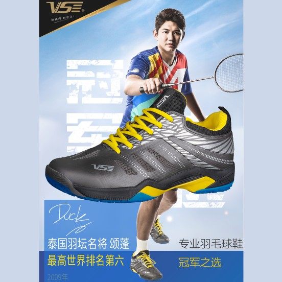 VS威臣专业羽毛球鞋减震防滑编织碳板轻盈透气男女同款新品送鞋袋