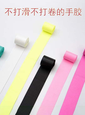 VS威臣羽毛球手胶VG101轻薄PU吸汗带防滑粘性拍柄缠绕带20条桶装