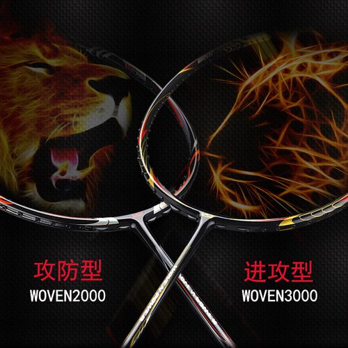 威臣专业羽毛球拍VS1Kwoven