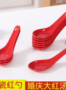 中国红色喜庆创意韩国勺子喝汤勺汤匙结婚喜庆陶瓷红勺餐具搭配