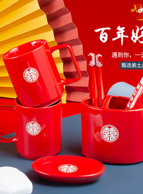 中国风婚庆陶瓷牙缸红色漱口杯肥皂架套装礼品情侣卫生间洗漱皂盒