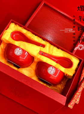 中式宫廷风喜庆陶瓷红色双喜碗筷套装父母敬茶杯礼盒陪嫁送礼女方