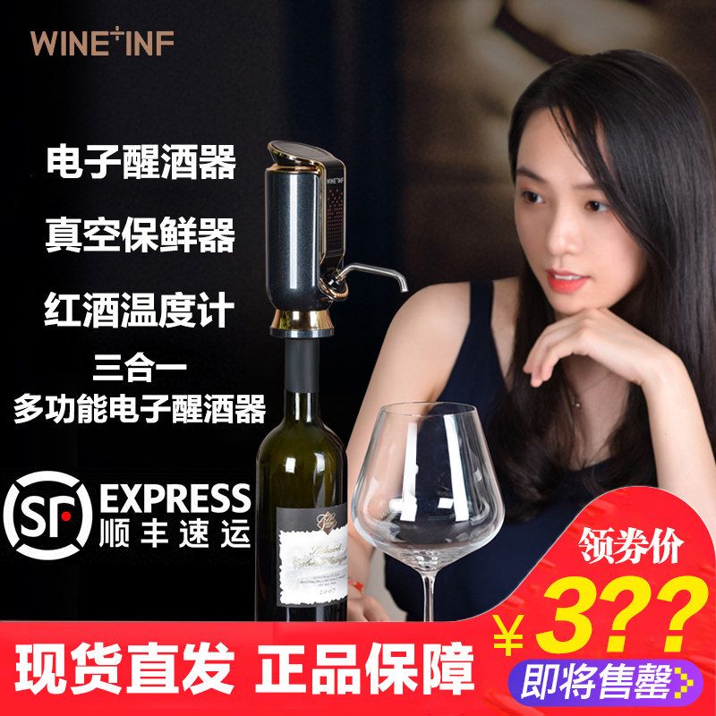 威尔弗红酒电子醒酒器保鲜器一体机多功能电动醒酒器红酒保鲜真空
