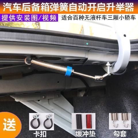 广汽传祺Aion S埃安S PLUS汽车改装后备箱弹簧自动开启尾箱升举器