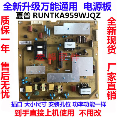 厦普LCD-4046LX440A电源板