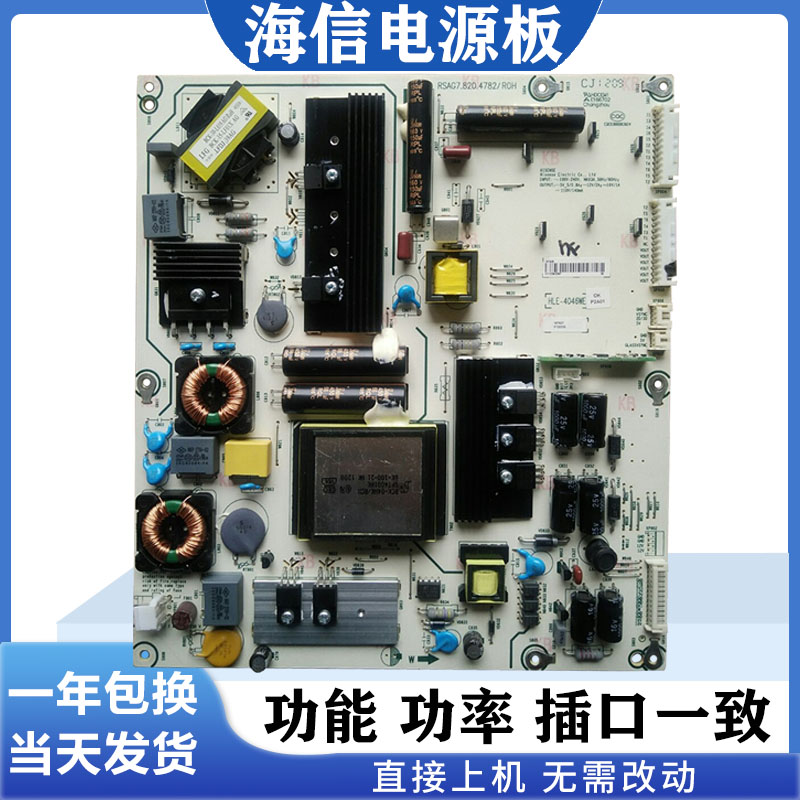 海信rsag7.820.47824882电源板