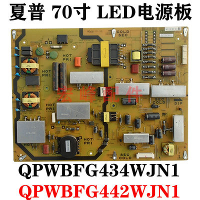 全新通用夏普LCD-70LX565A电源板QPWBFG434WJN1 QPWBFG442WJN1