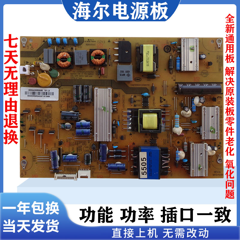 海尔电源板SHG5502A-107E