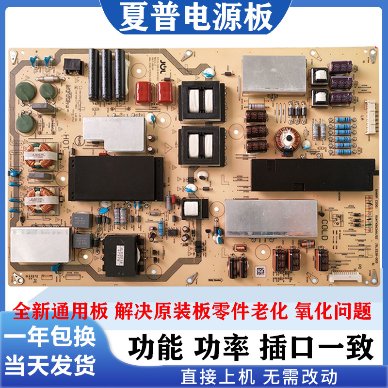 夏普LCD-70MY5100ASU570A电源板