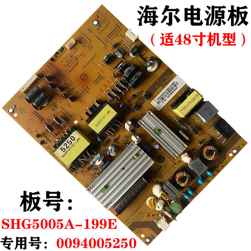 海尔电源板SHG5005A-199E