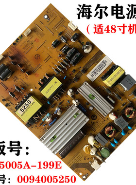 海尔LH48U3200 48U3300LE48A5000电源板SHG5005A-199E 0094005250