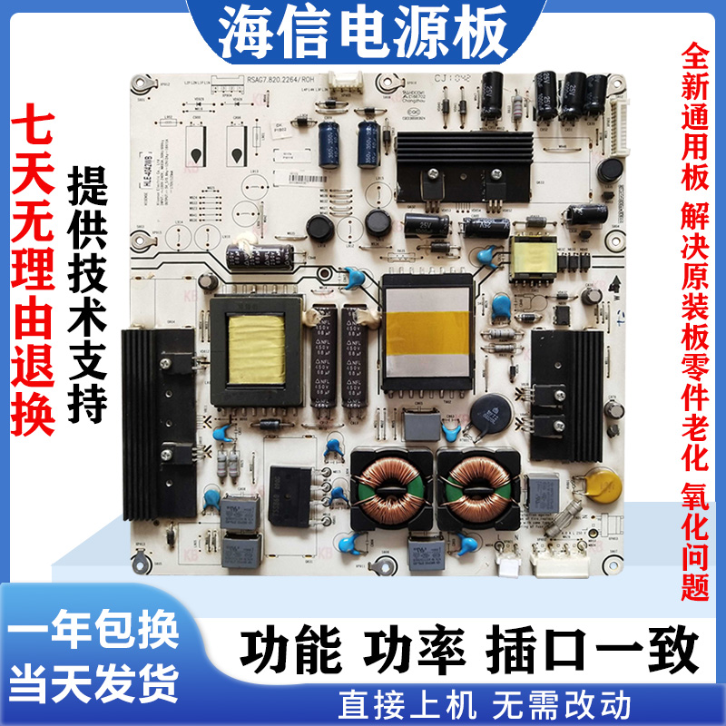 海信电源板RSAG7.820.2264