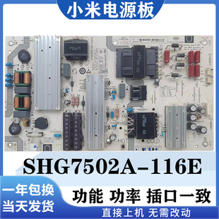 小米L75M5 DB5811 4S电视机电源板SHG7502A X2P1 116E 通用原装