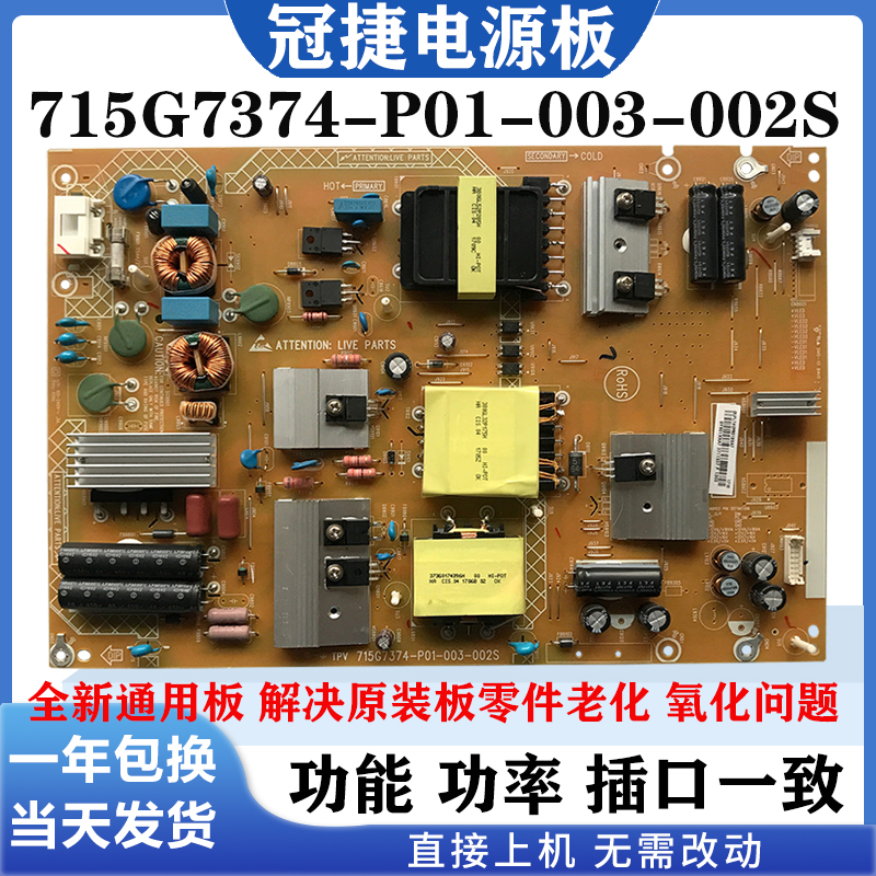 飞利浦冠捷55PUF6271/T3电源板