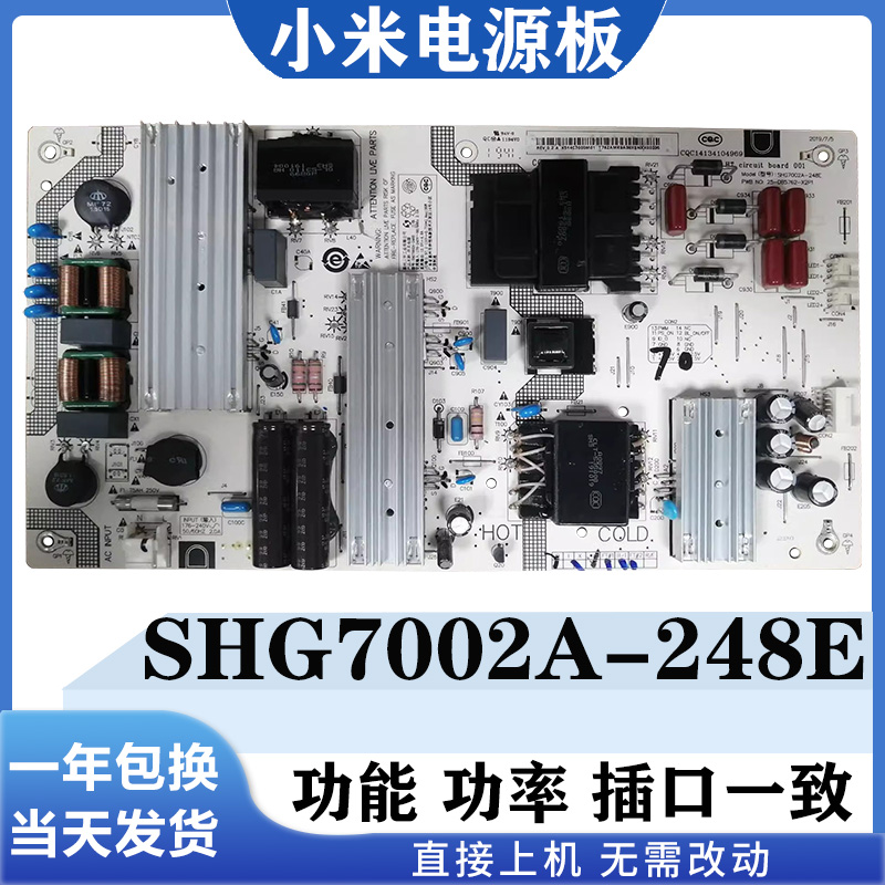 小米L70M5-4AL70M5-4S电源板