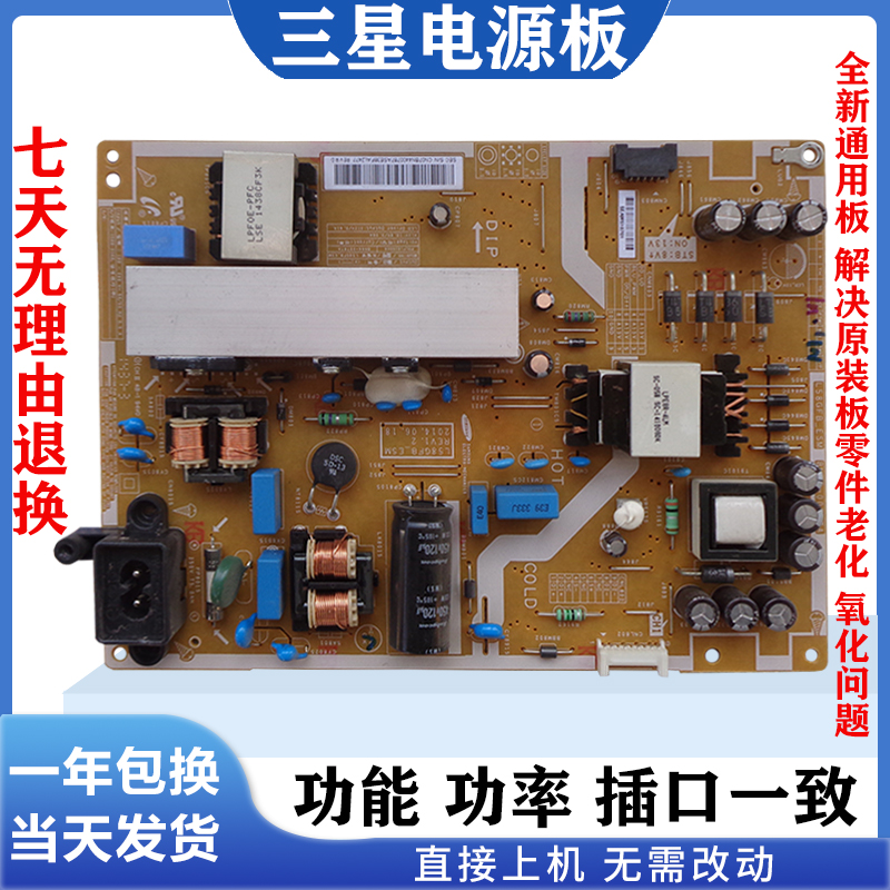 三星UA58J50SWAJ电源板