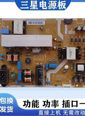 通用BN44-00787A三星UA58J50SWAJ UA58H5288AJ电源板L58GFB_ESM