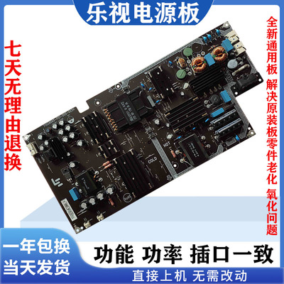 乐视L504FCNN超4X50电源板