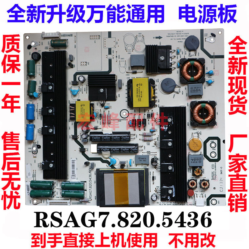 海信电源板RSAG7.820.5436