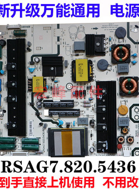 通用海信LED58K280U 58K680X3DU 65K600X3D电源板RSAG7.820.5436